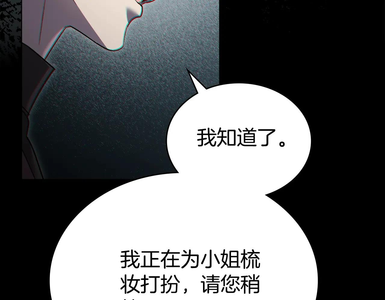 第15话 被陷害