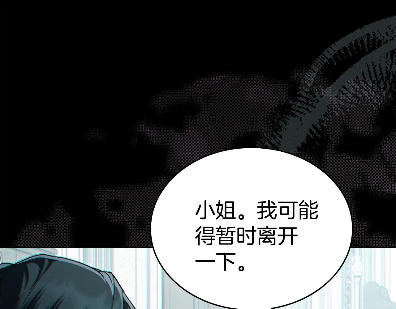 第15话 被陷害