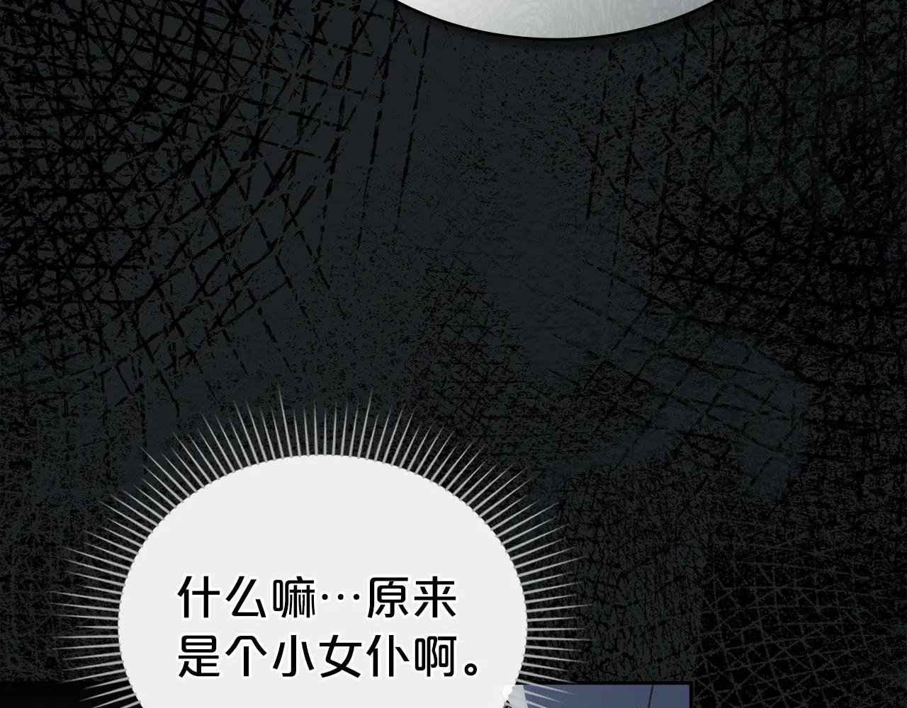 第15话 被陷害