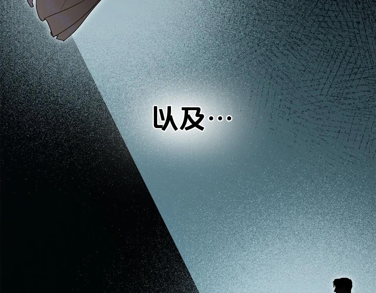 第16话 跌入怀中