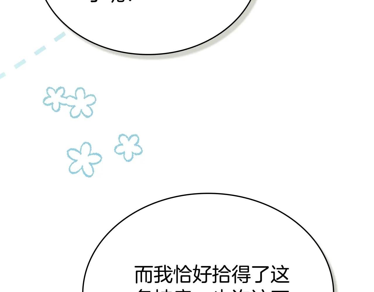 第16话 跌入怀中