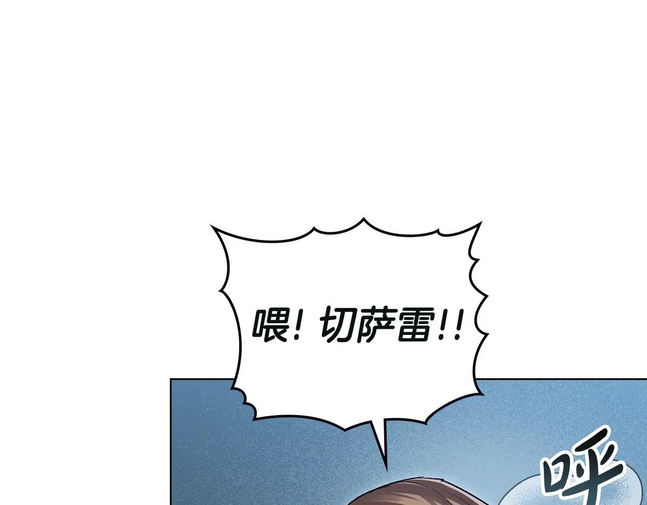 第17话 她在担心我？