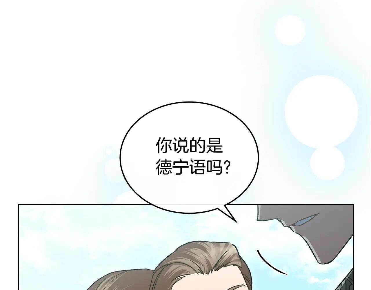 第1话 擦鞋匠