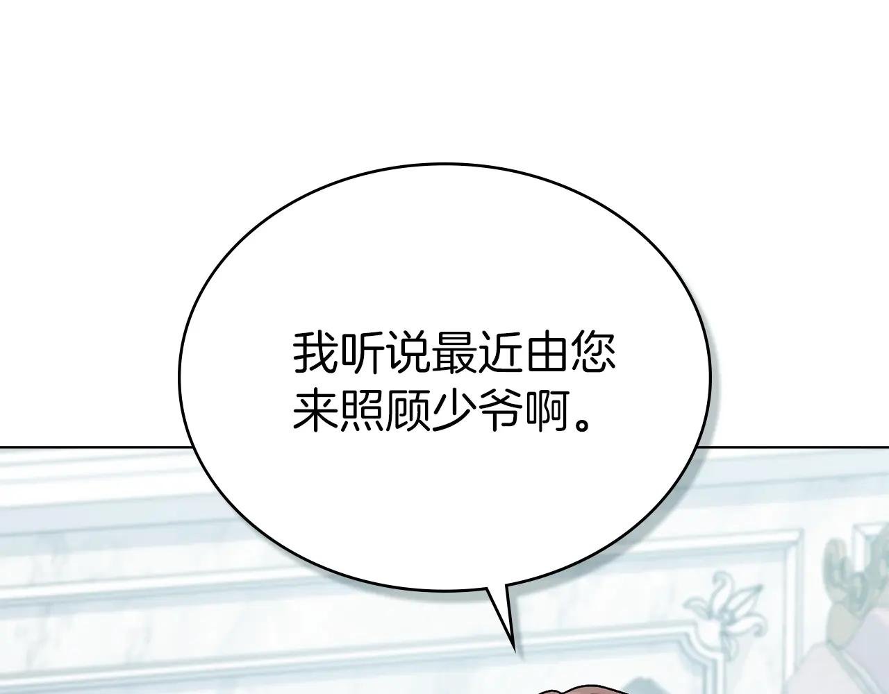 第19话 照顾哥哥