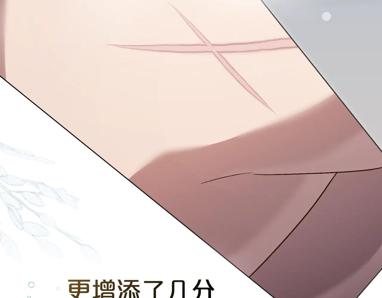 第20话 贴身换药