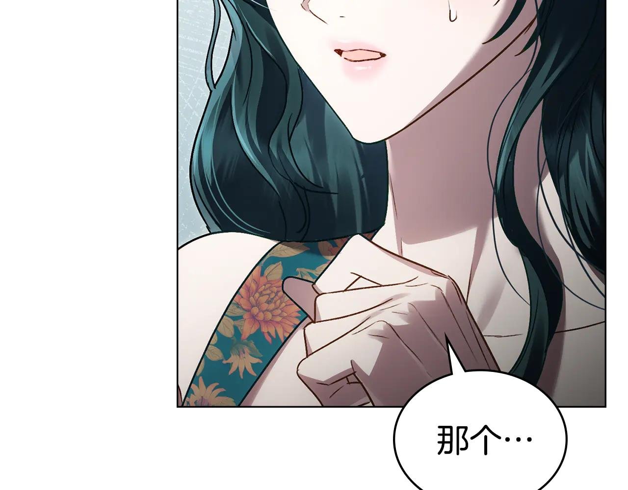 第20话 贴身换药
