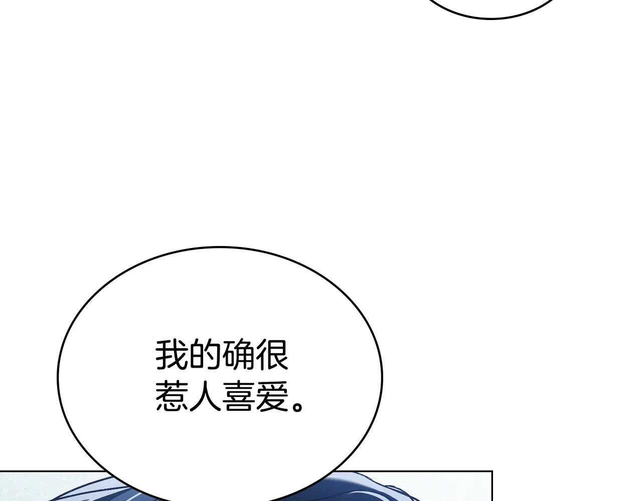 第20话 贴身换药