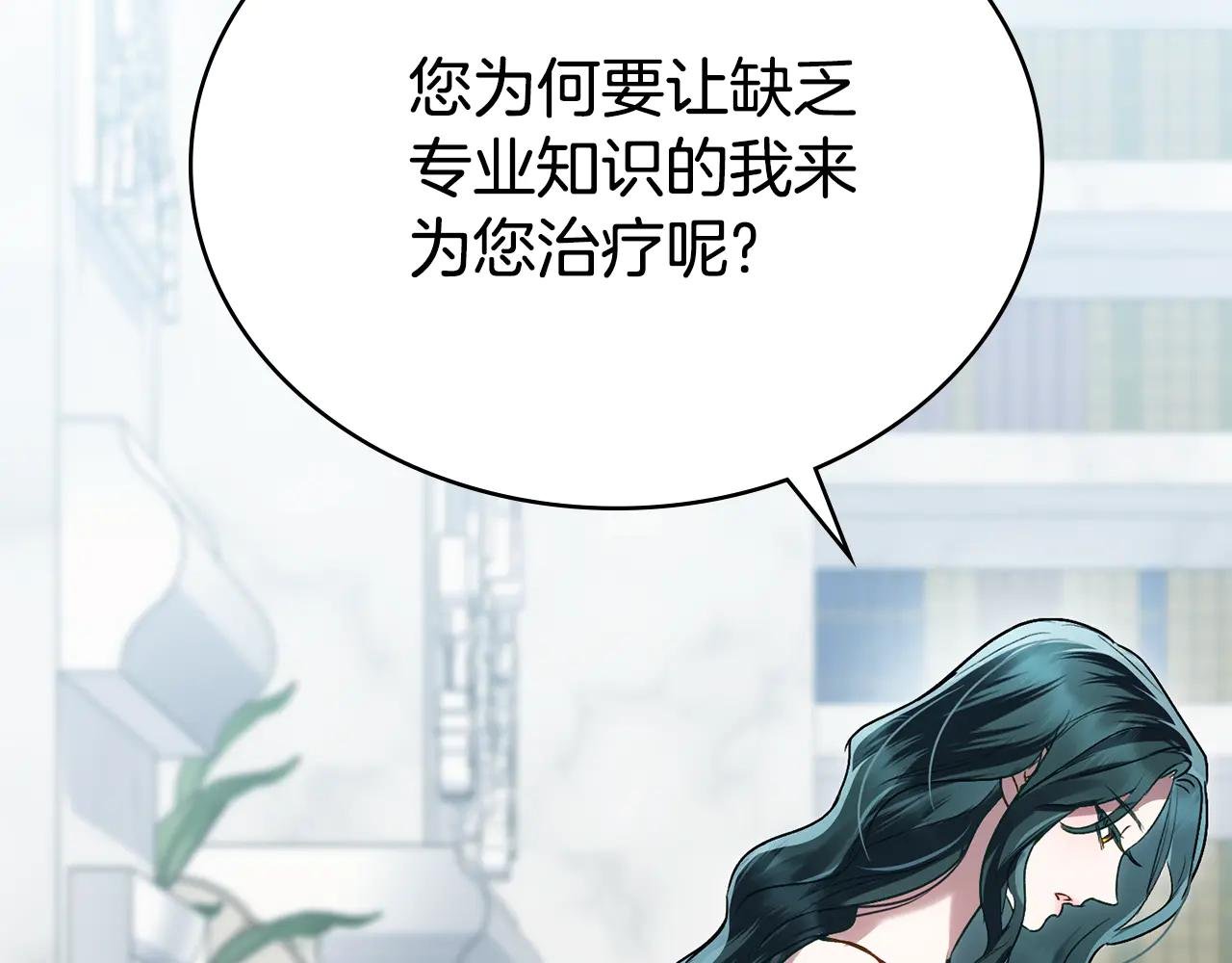 第20话 贴身换药