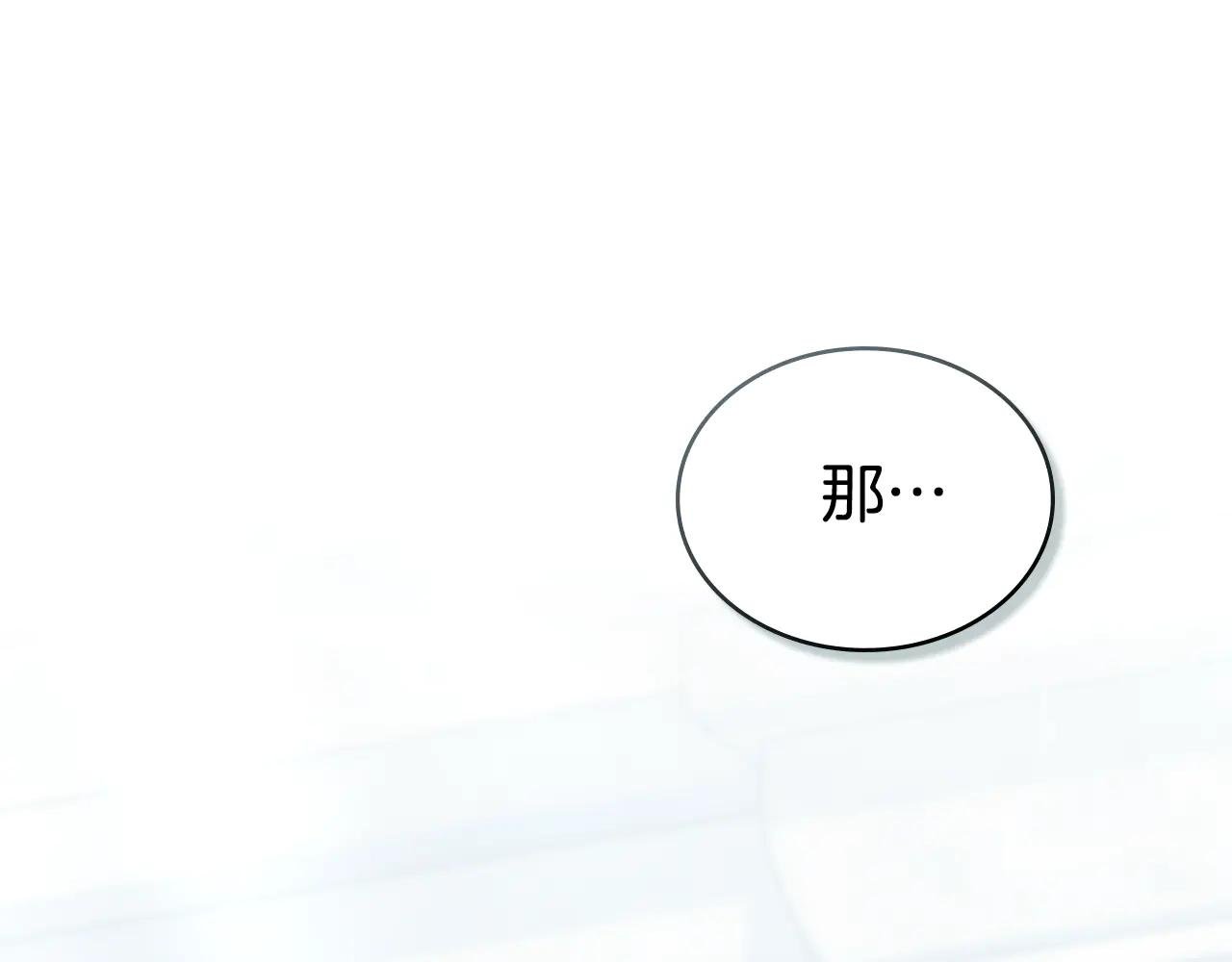 第20话 贴身换药
