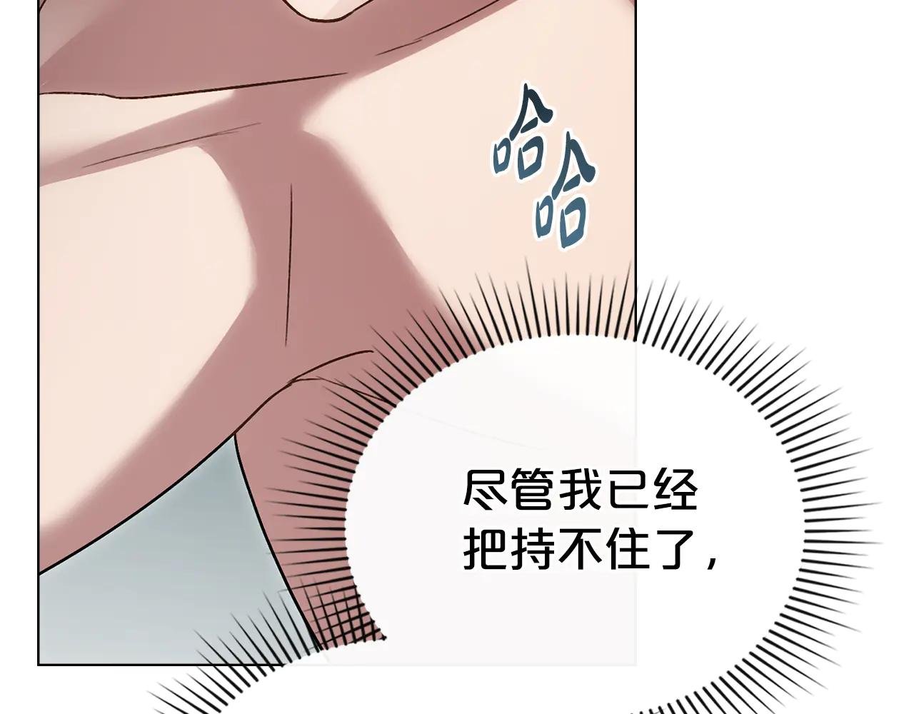 第21话 把持不住了