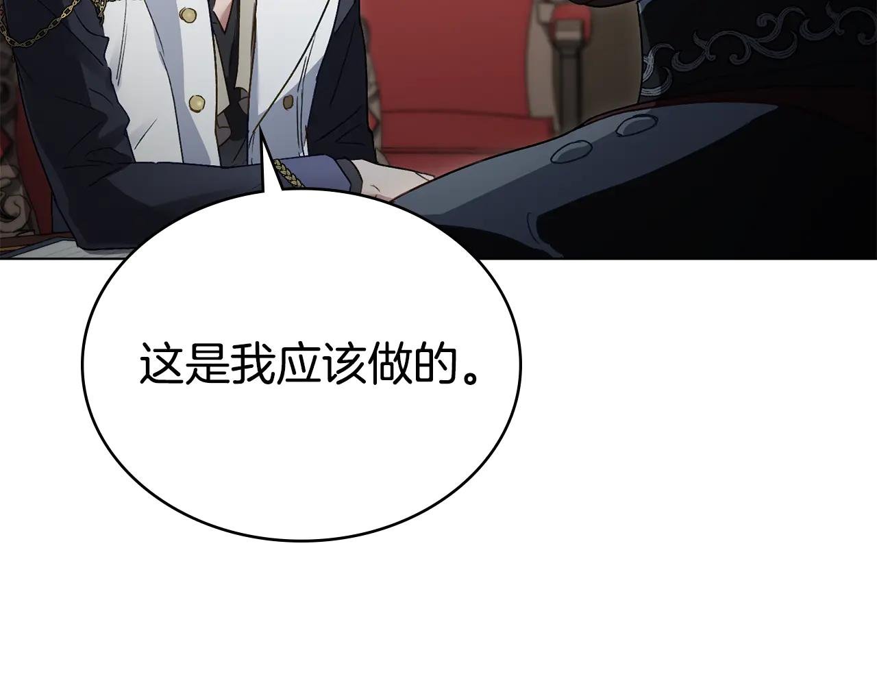 第22话 帅哥护卫
