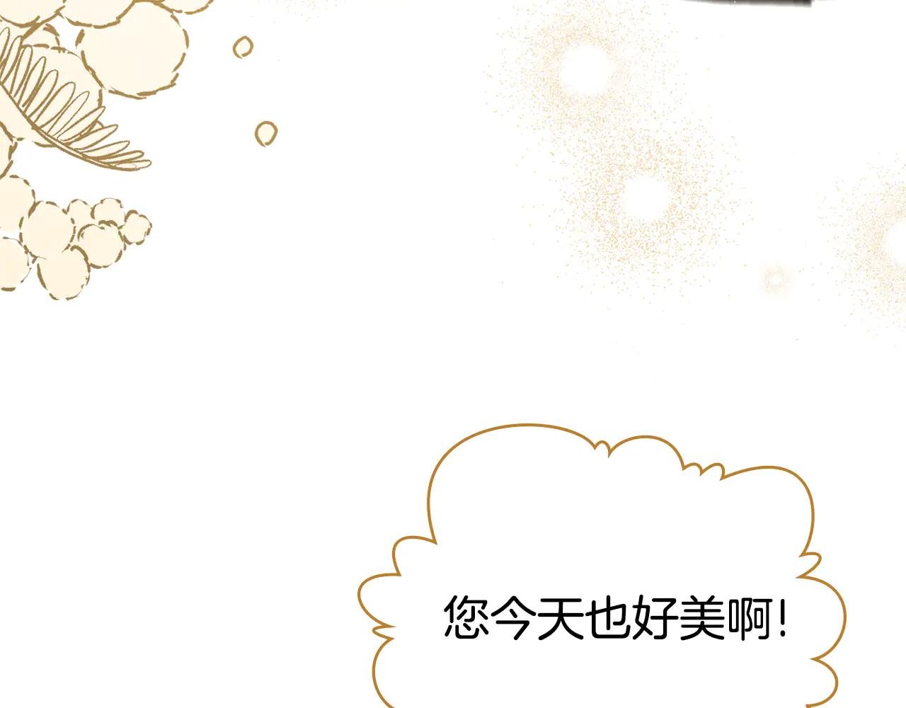 第22话 帅哥护卫