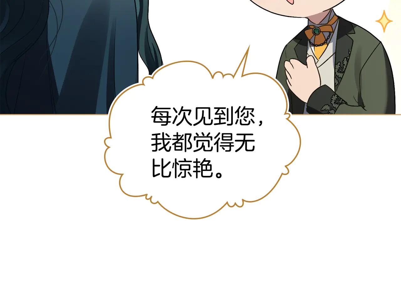 第22话 帅哥护卫