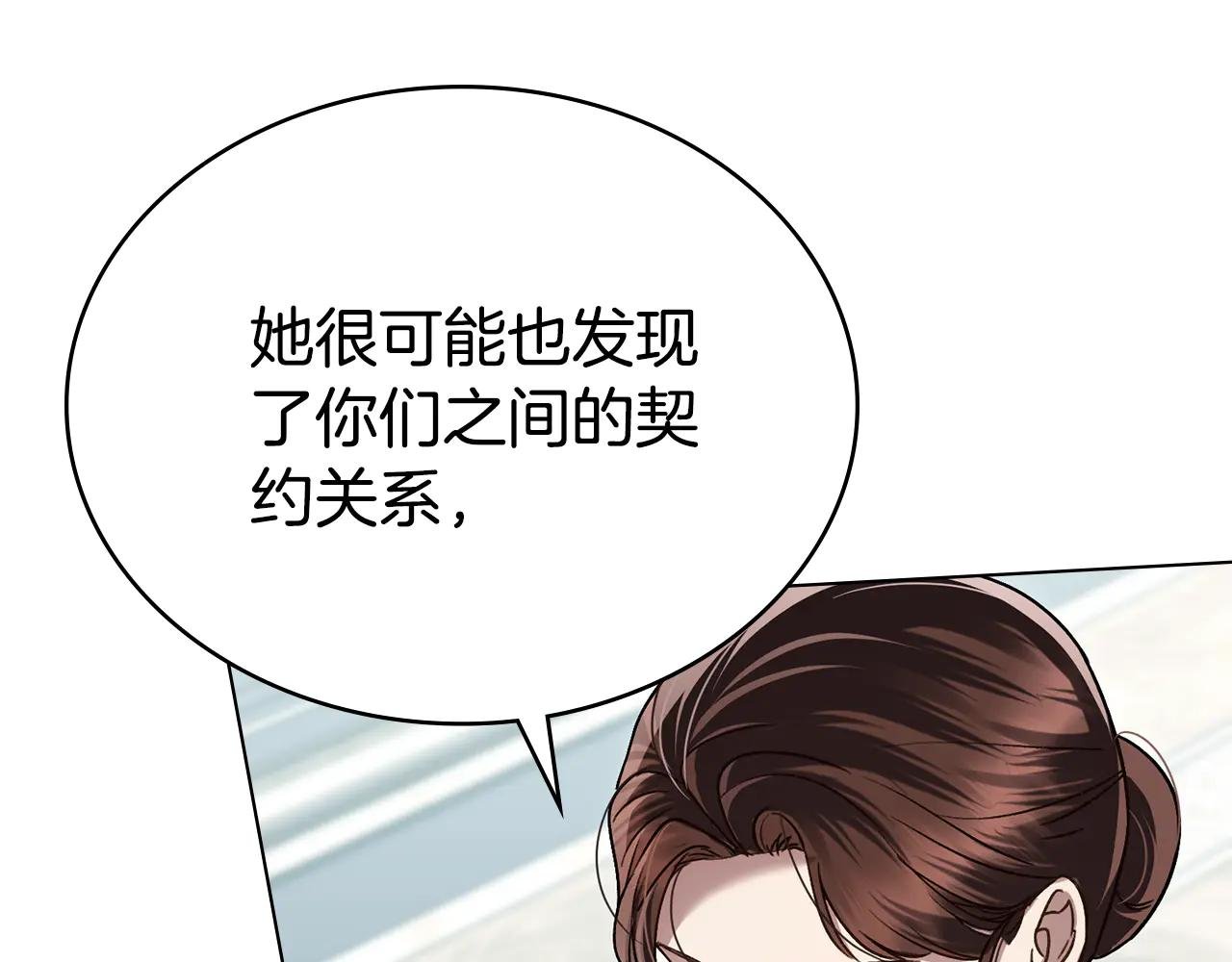 第23话 无声的警告