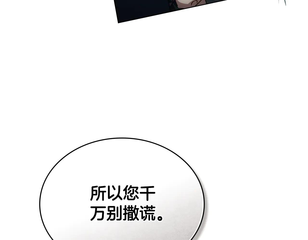 第23话 无声的警告