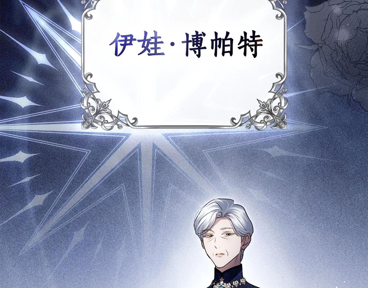 第23话 无声的警告