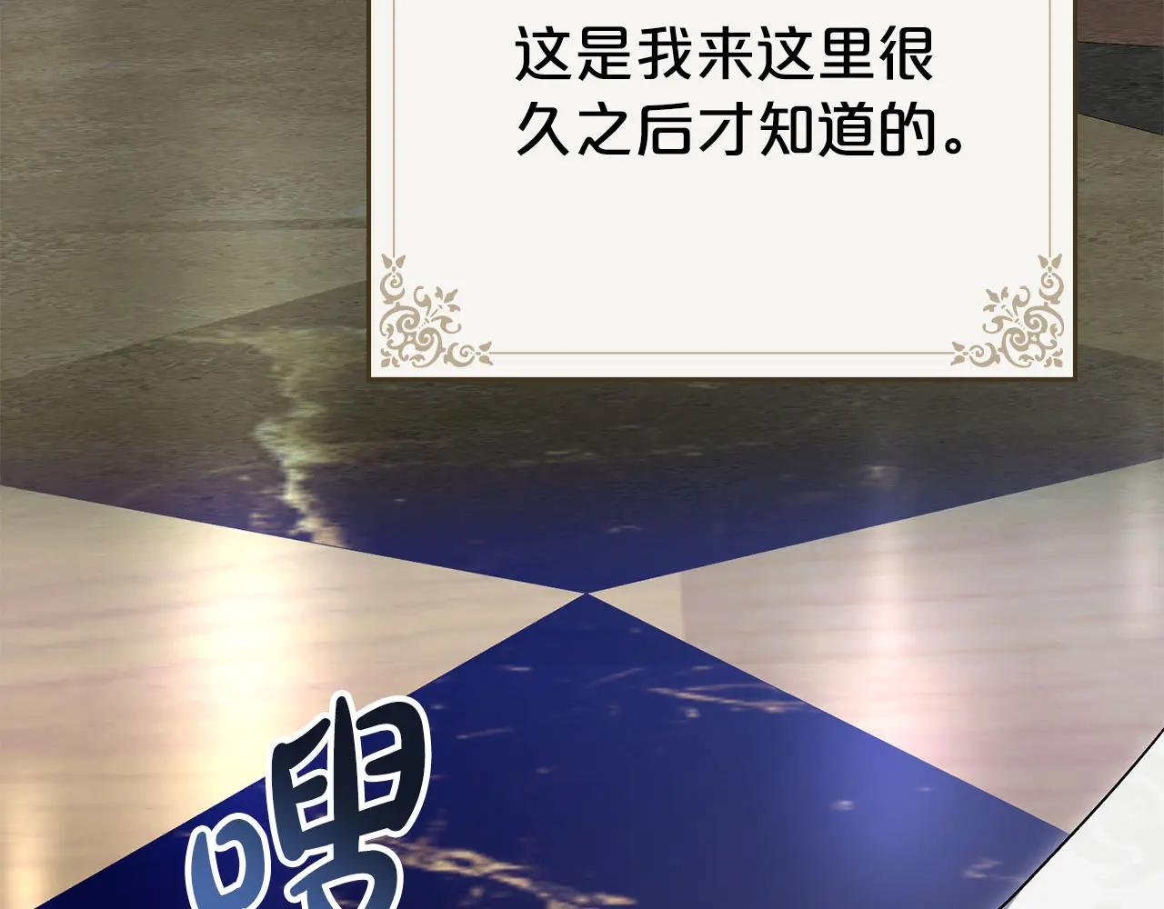 第23话 无声的警告