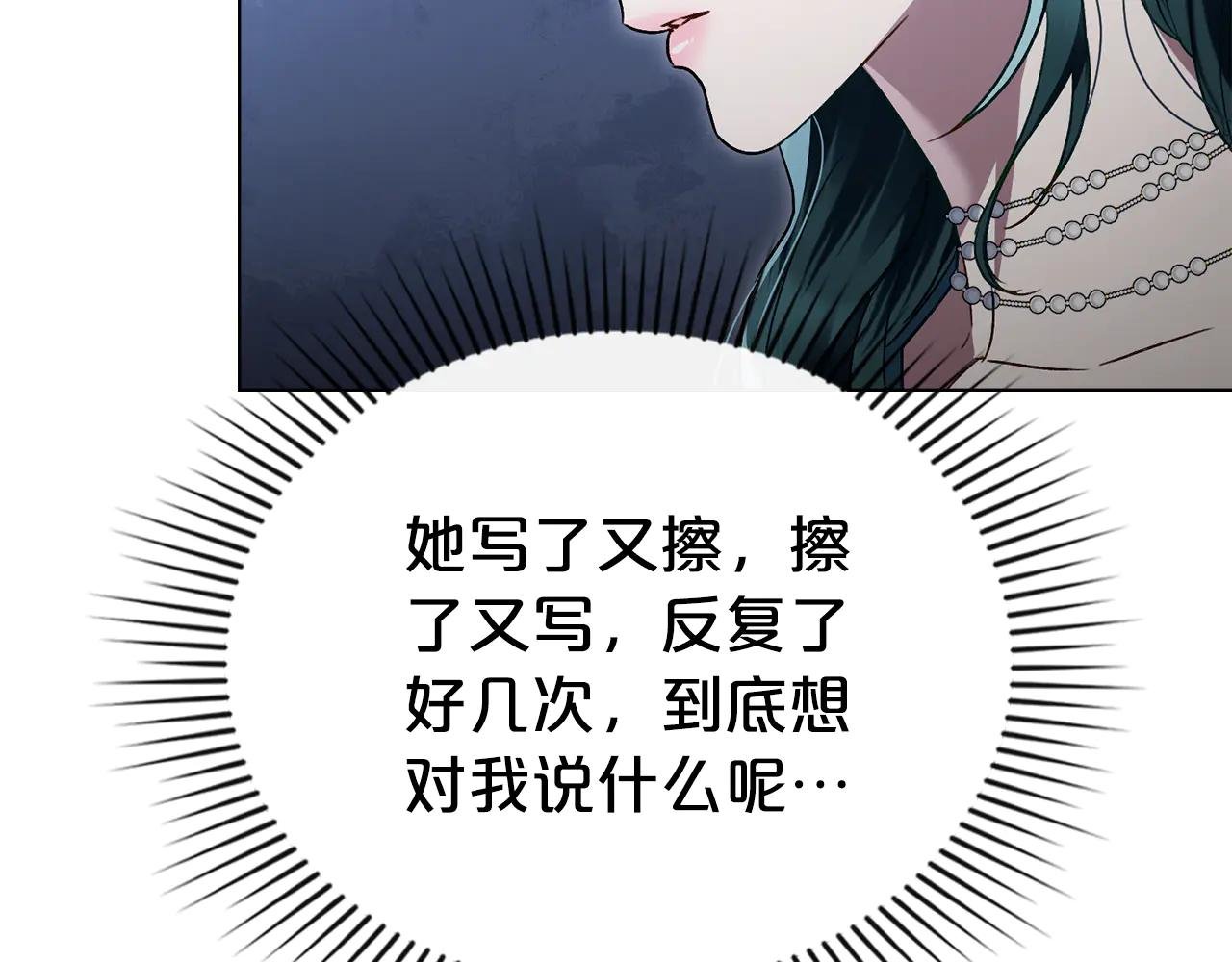 第23话 无声的警告