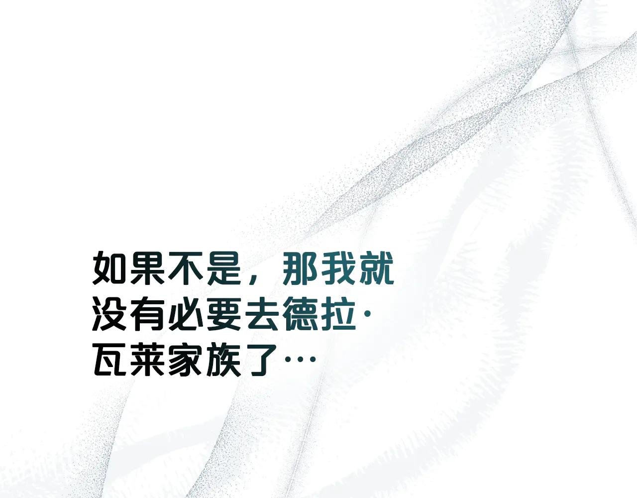 第23话 无声的警告