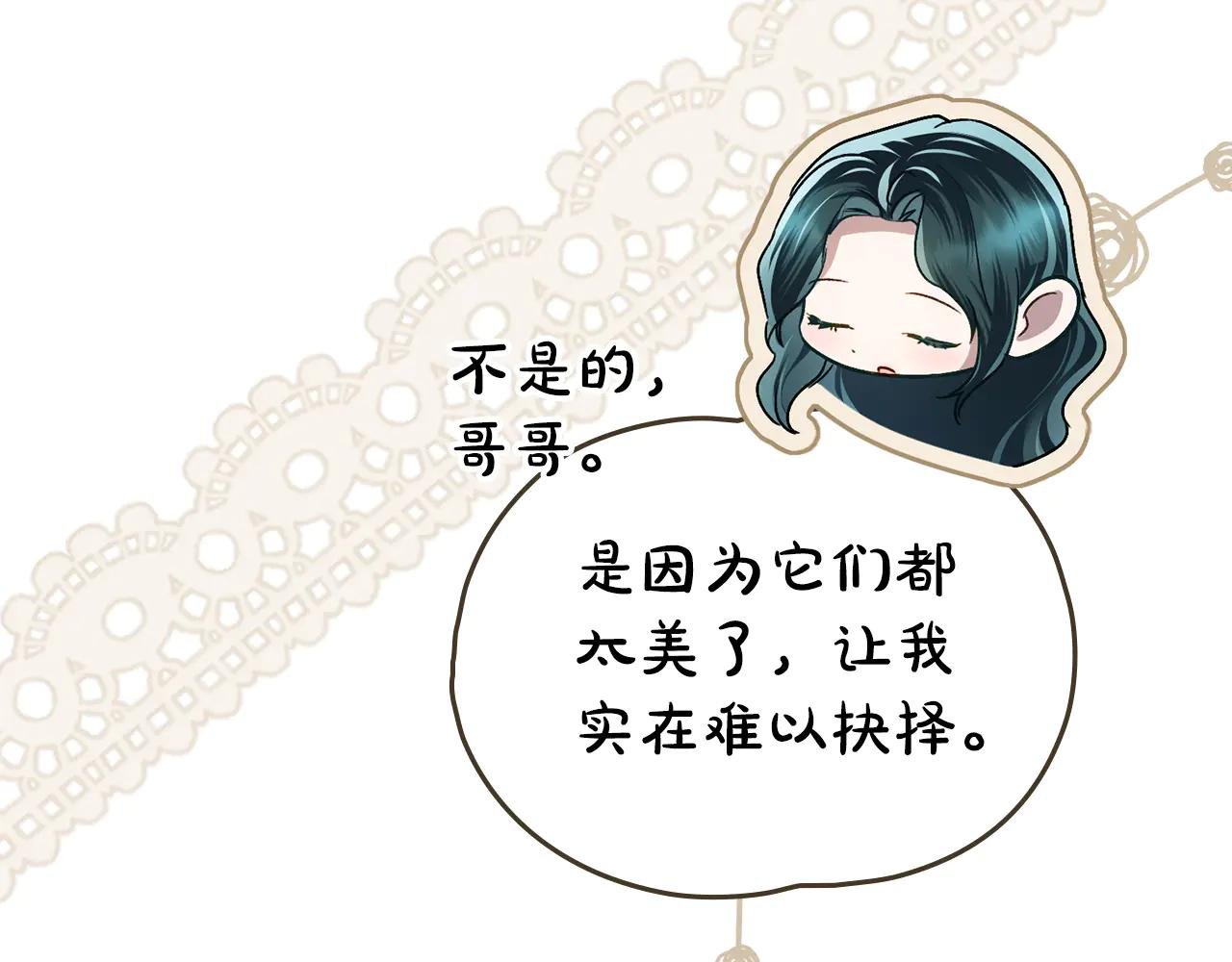 第25话 买珠宝