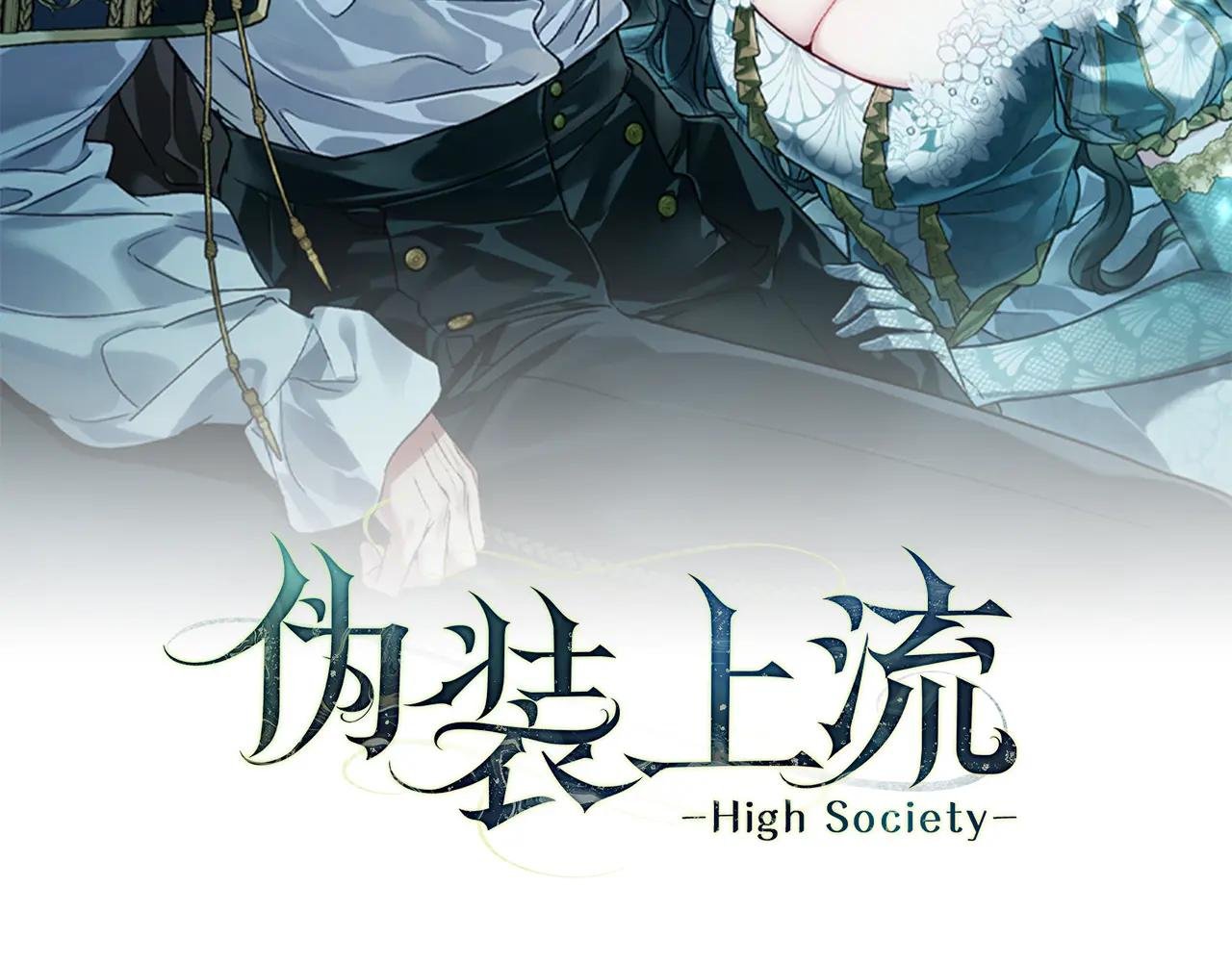 第28话 我会一直等你