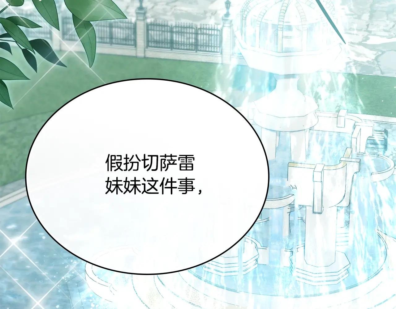 第2话 期限三个月