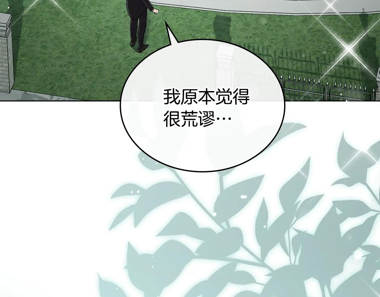 第2话 期限三个月