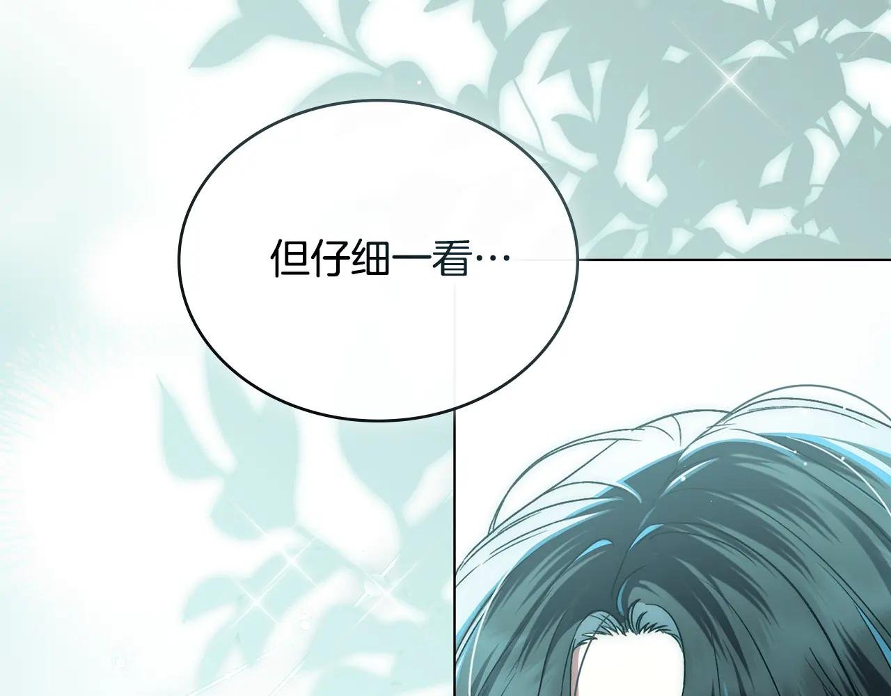 第2话 期限三个月