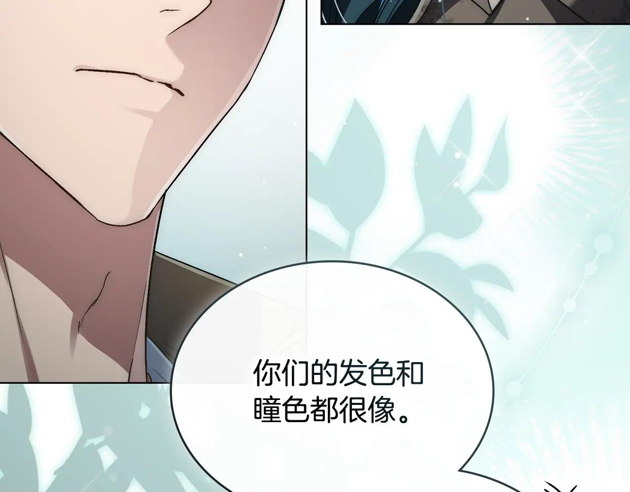 第2话 期限三个月