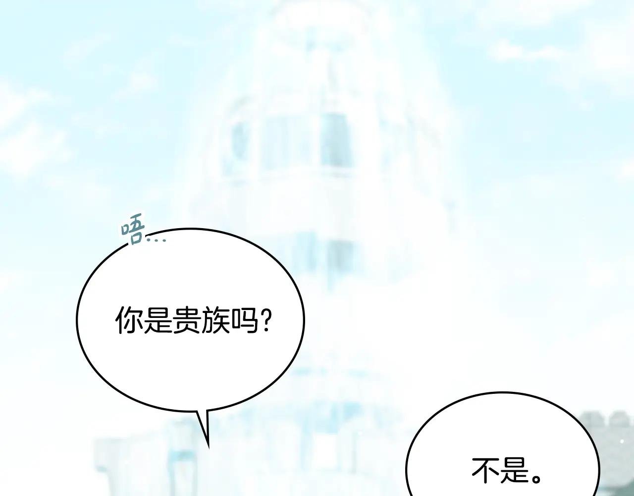 第2话 期限三个月