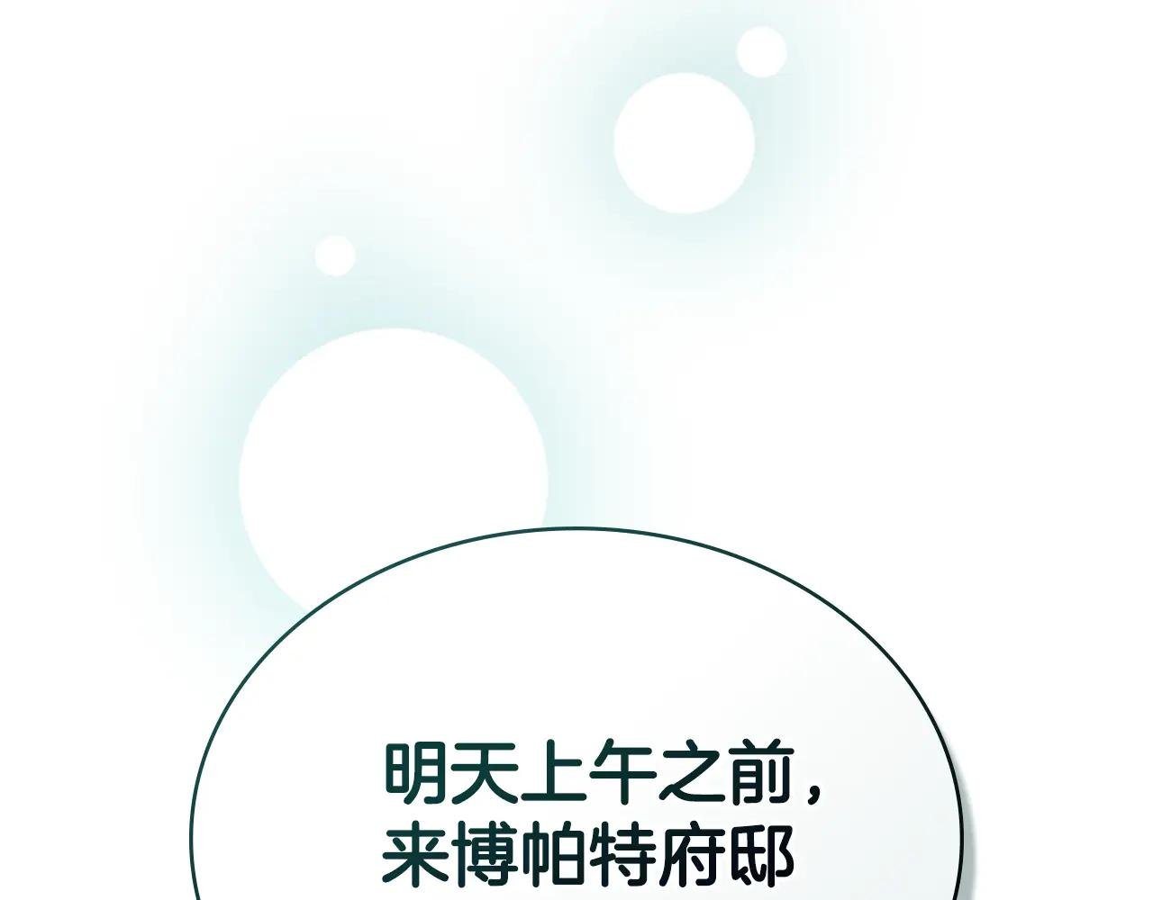 第2话 期限三个月