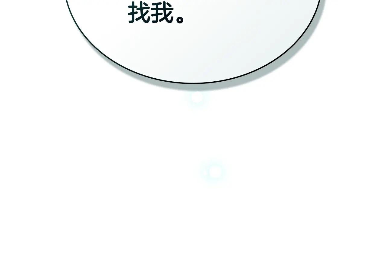 第2话 期限三个月