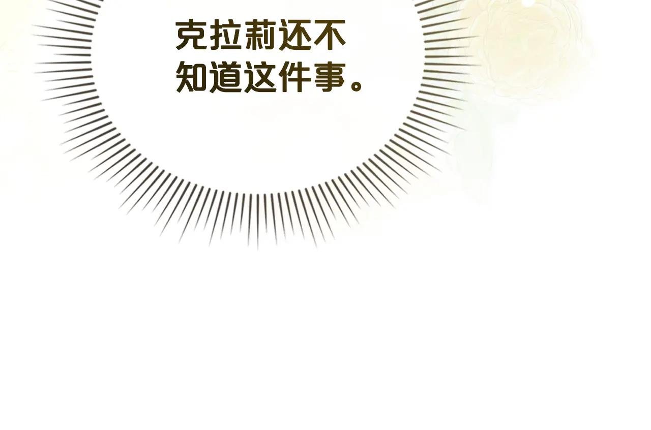 第2话 期限三个月