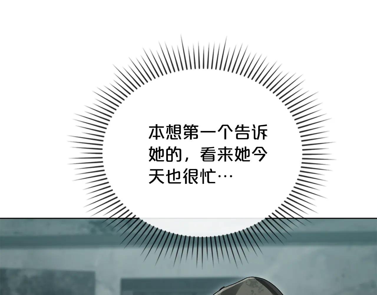 第2话 期限三个月