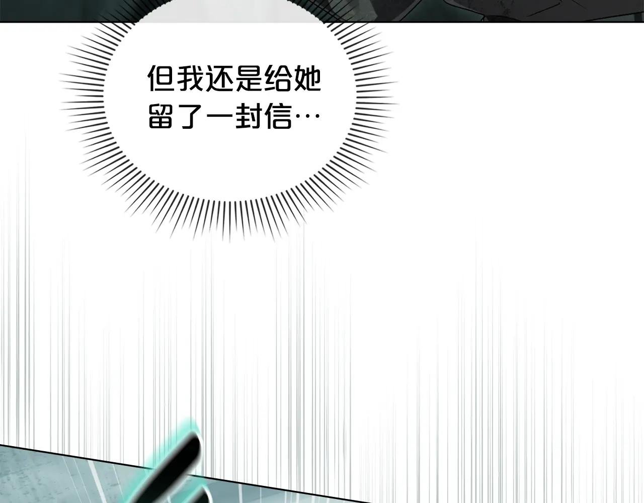 第2话 期限三个月