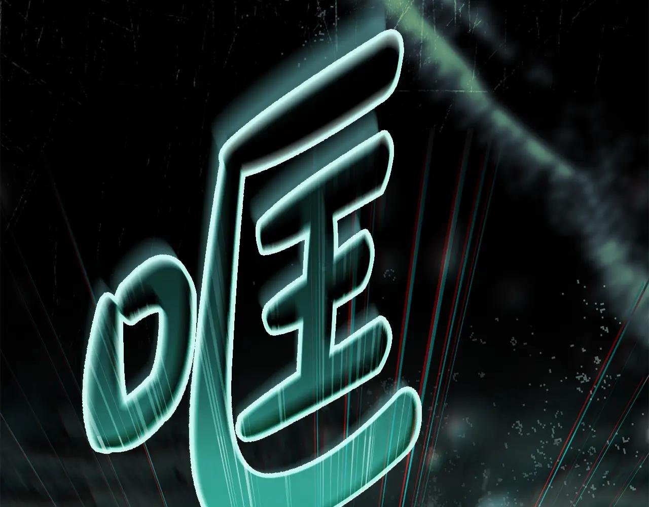 第2话 期限三个月