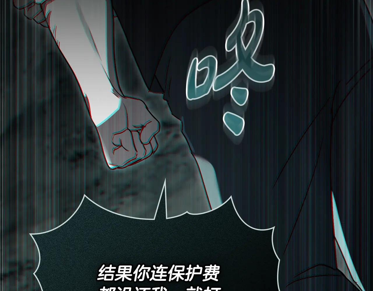 第2话 期限三个月