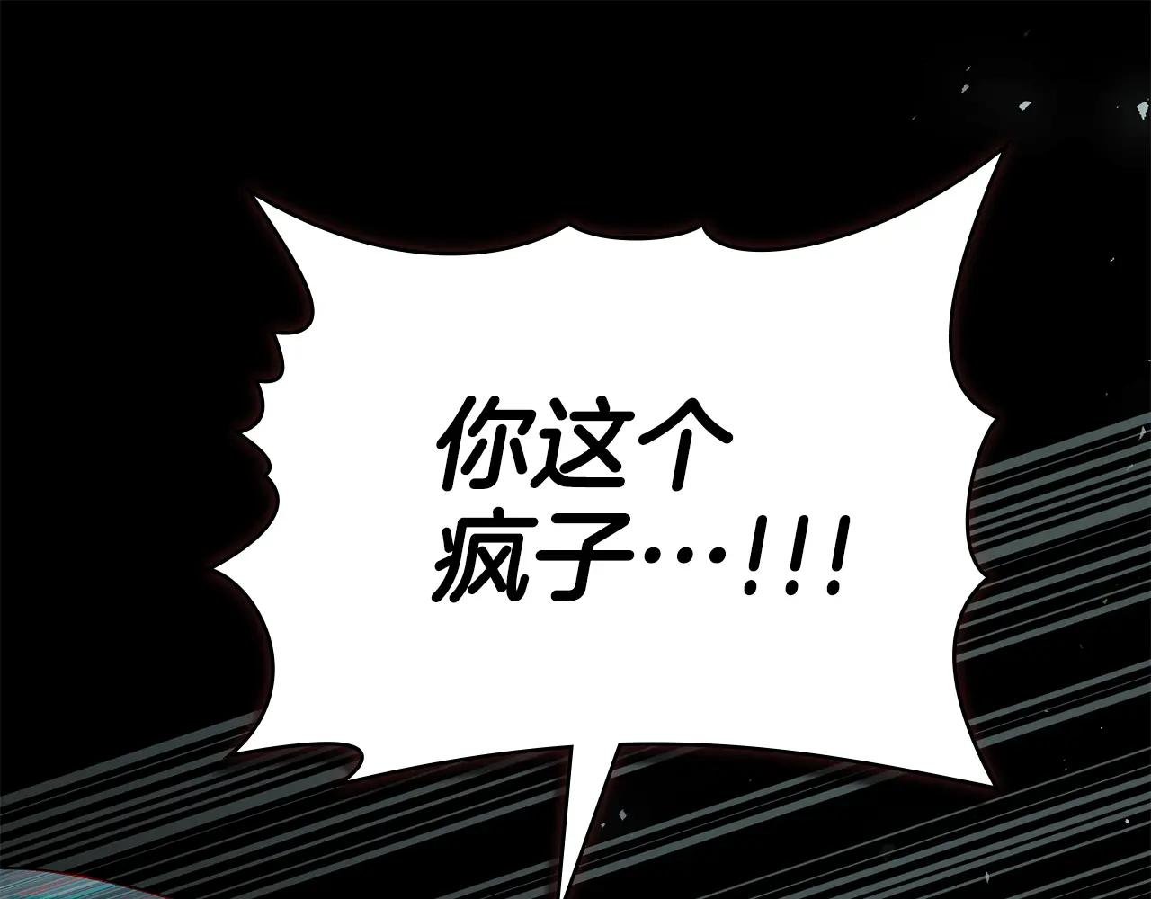 第2话 期限三个月