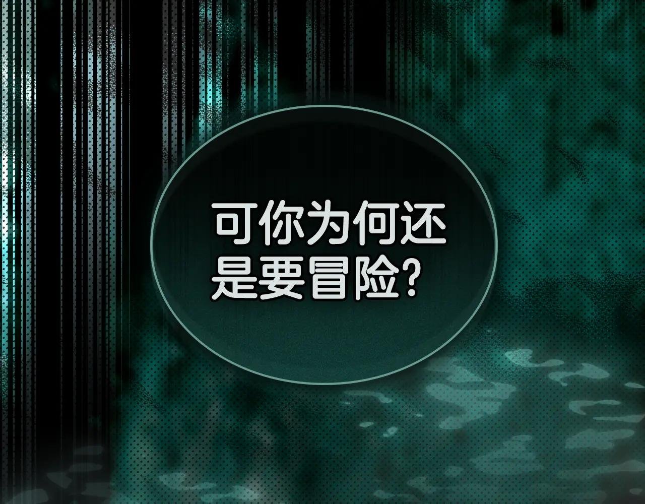 第2话 期限三个月