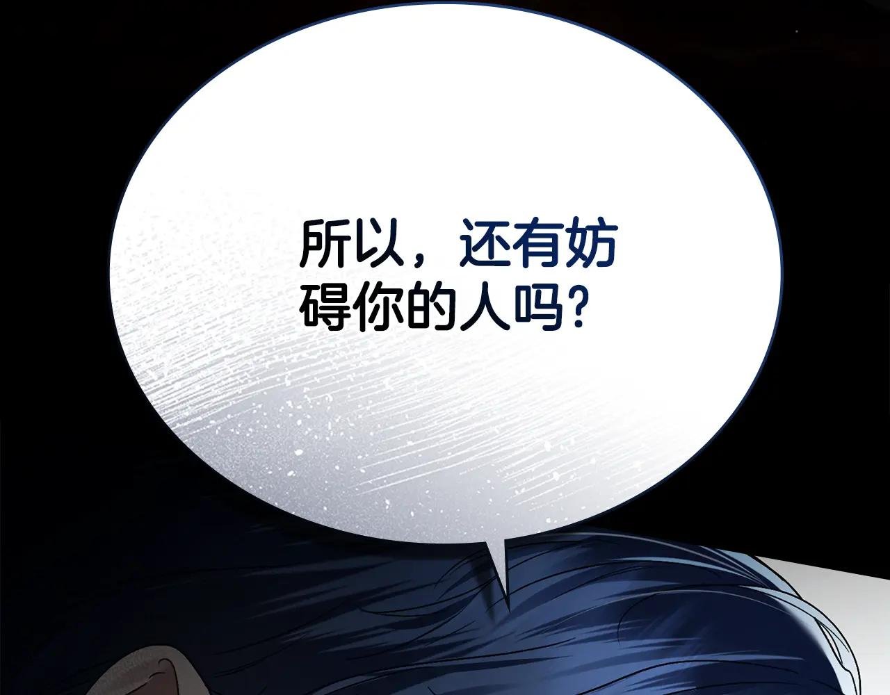 第2话 期限三个月