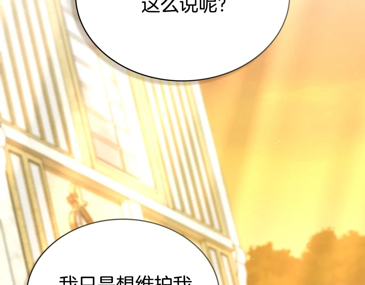 第29话 不想介入