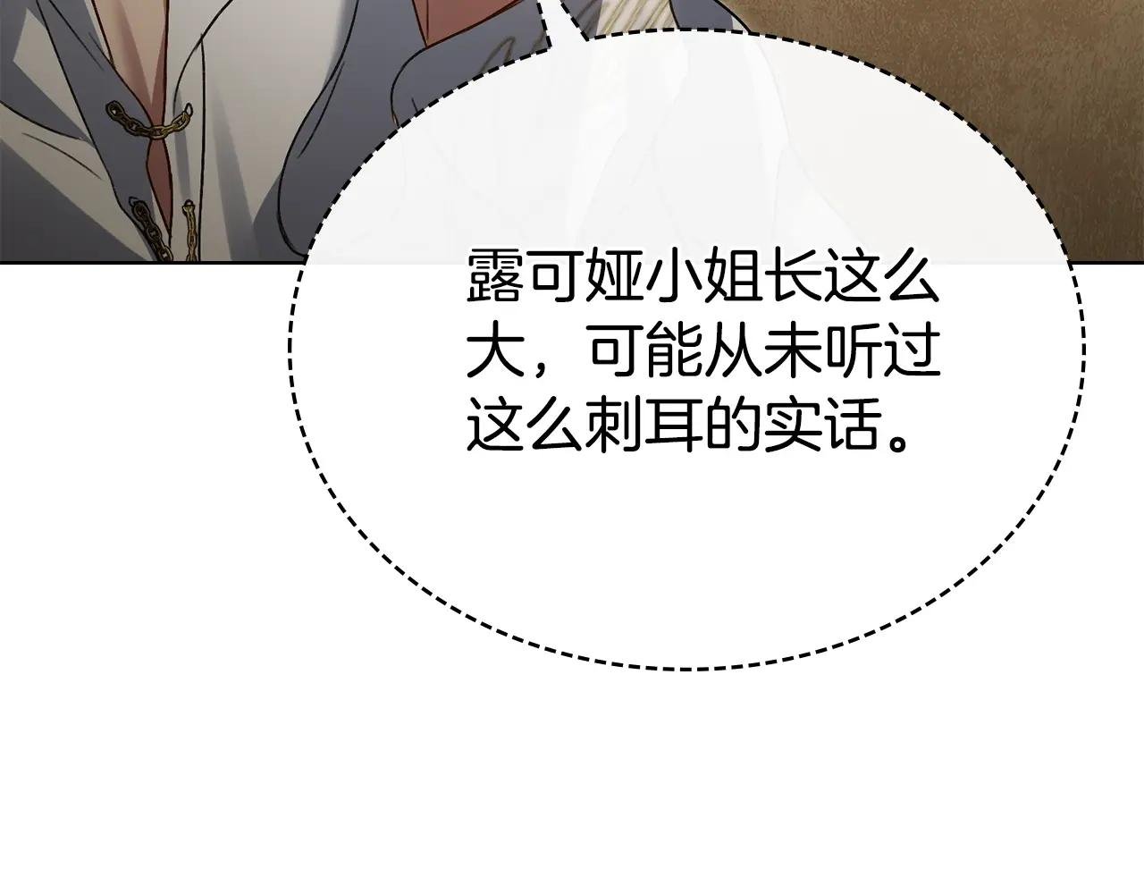 第29话 不想介入