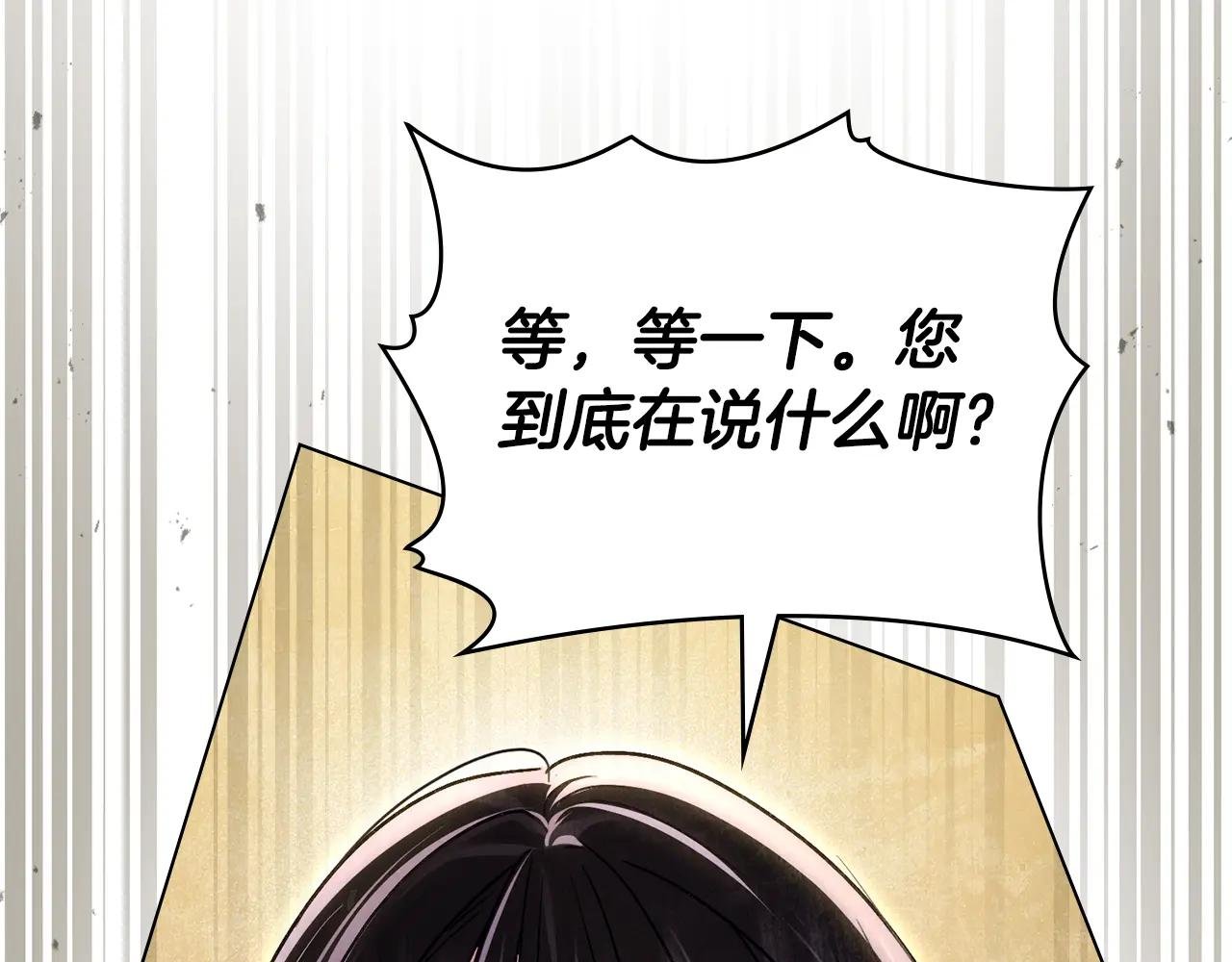 第29话 不想介入