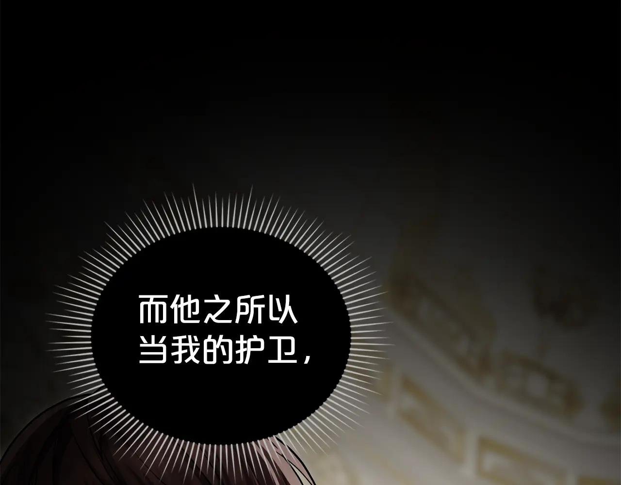 第30话 护卫陪练