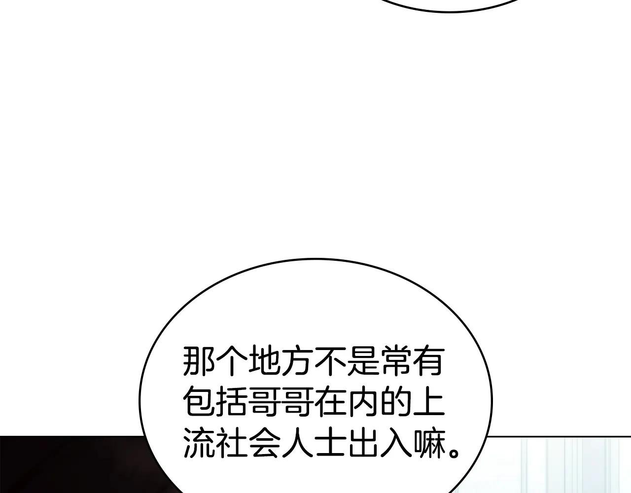 第30话 护卫陪练