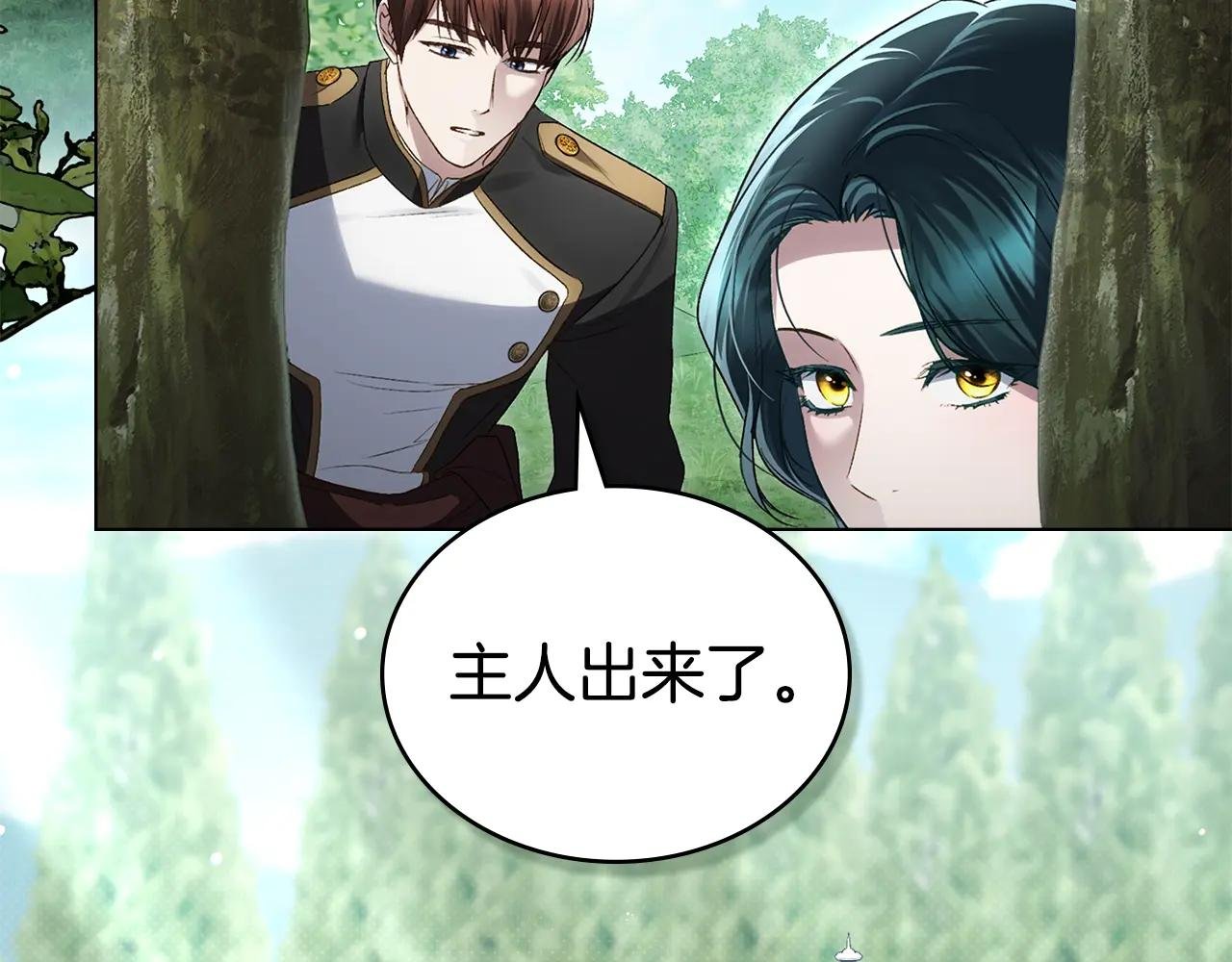 第30话 护卫陪练