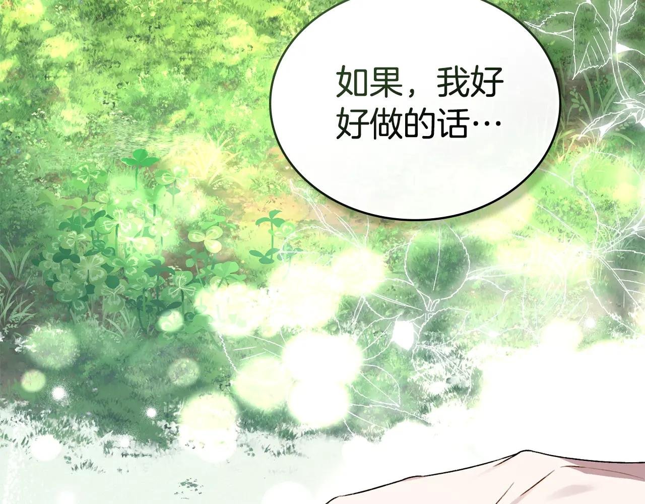 第30话 护卫陪练