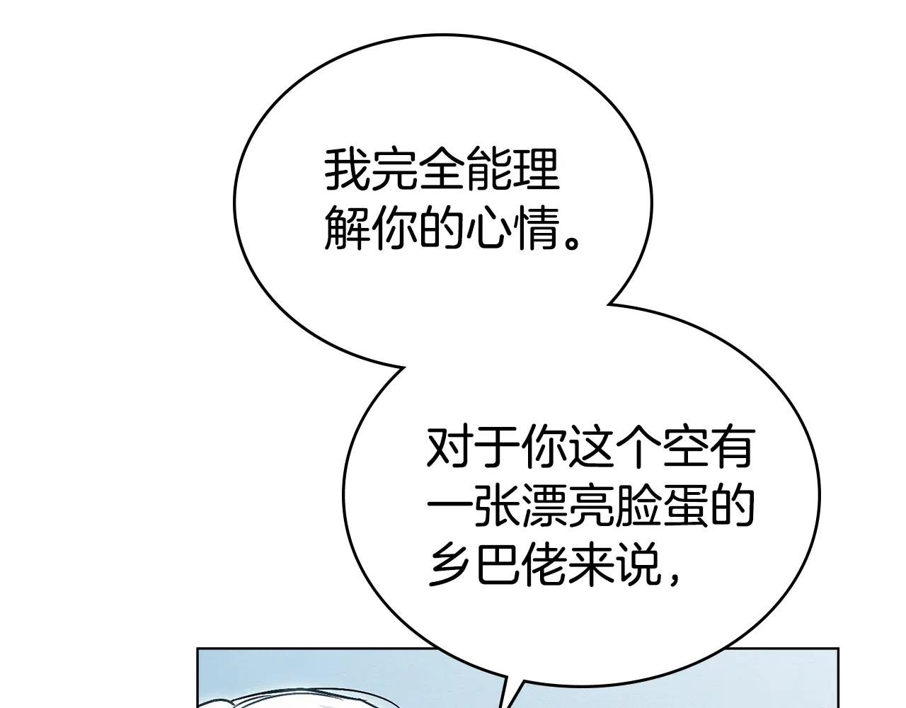 第3话 美人