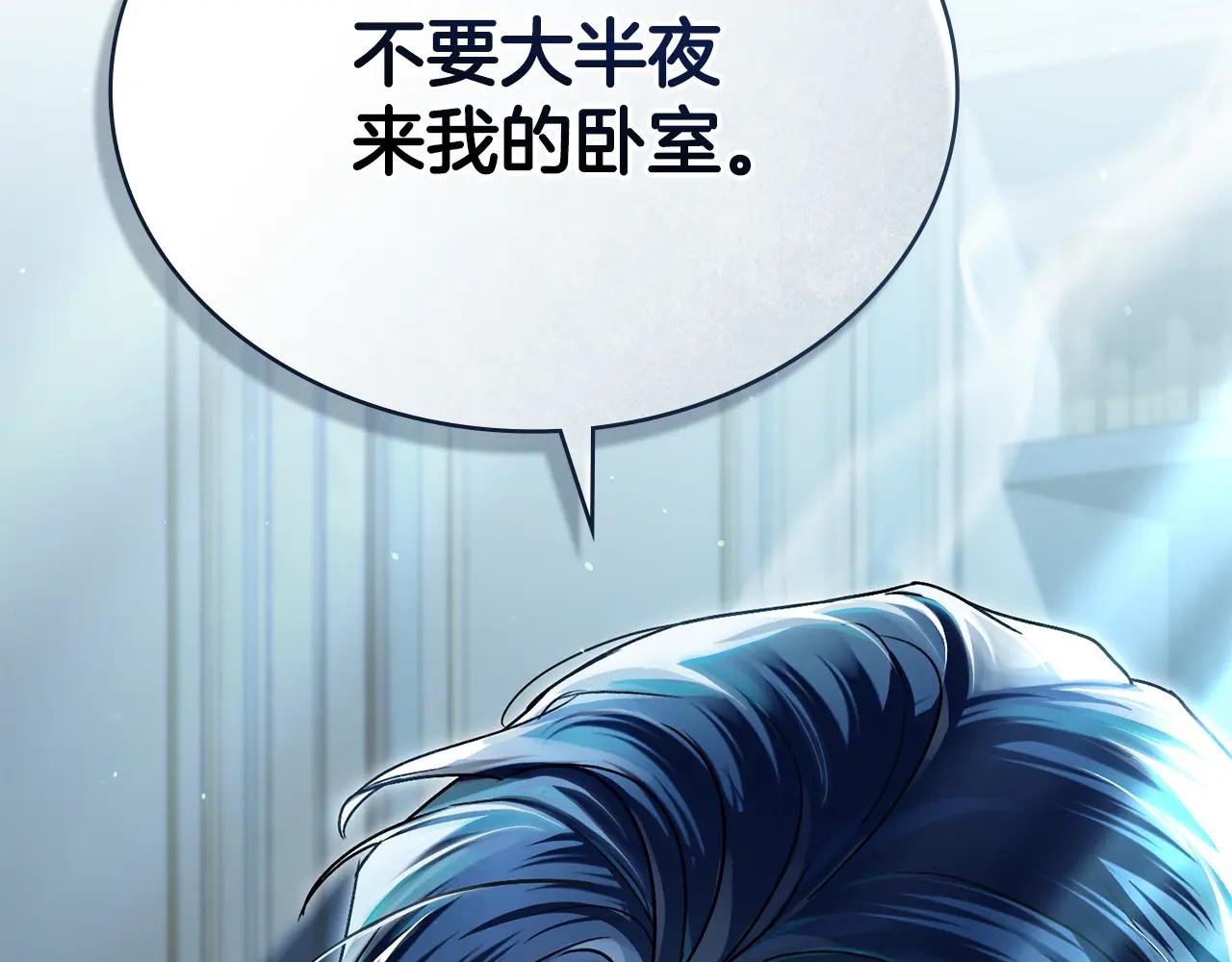第3话 美人