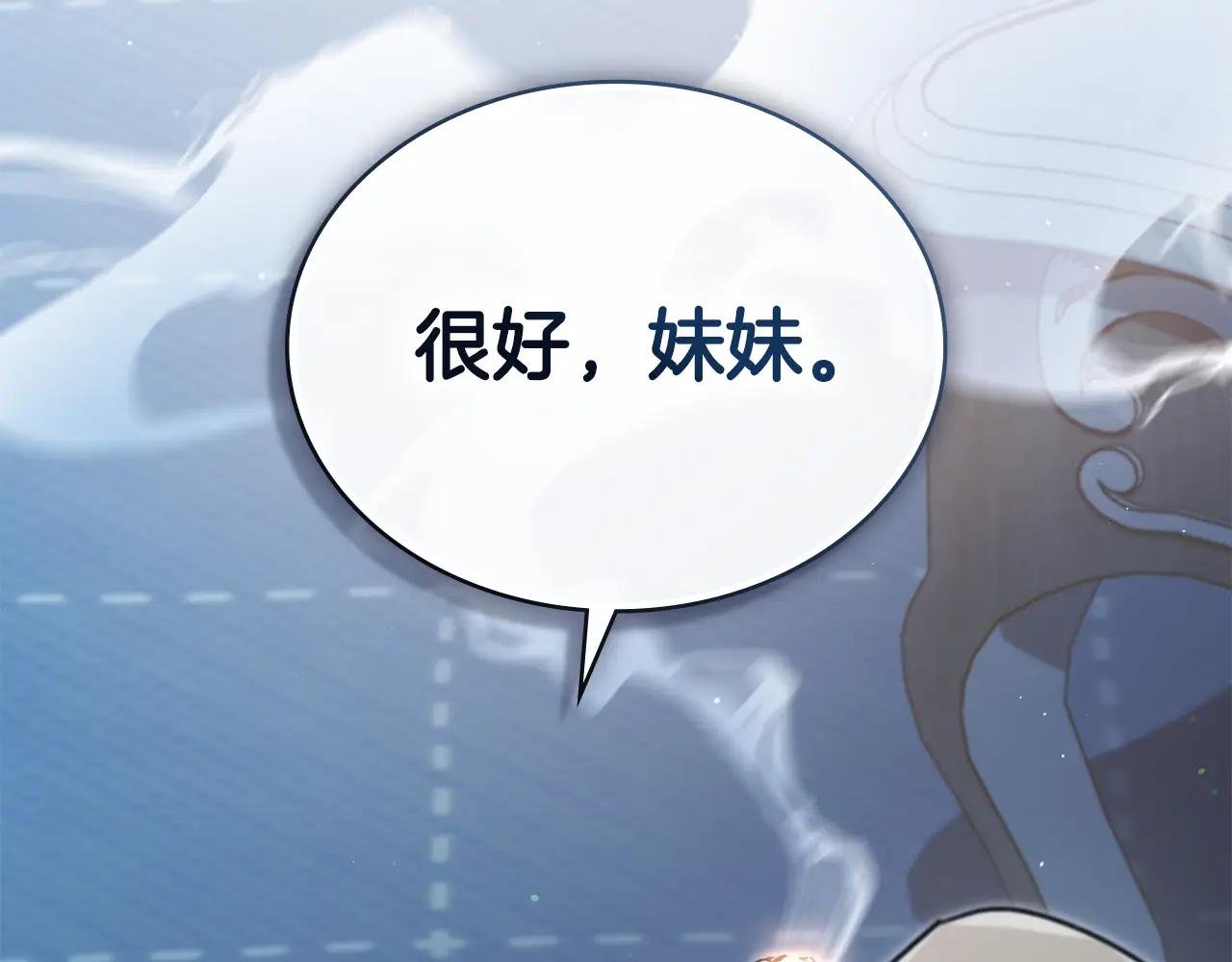 第3话 美人